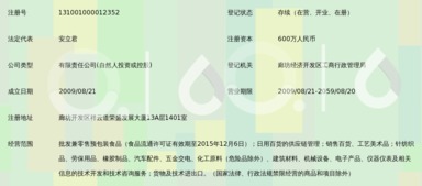 廊坊開發(fā)區(qū)益嘉糧油食品供應(yīng)鏈管理服務(wù)